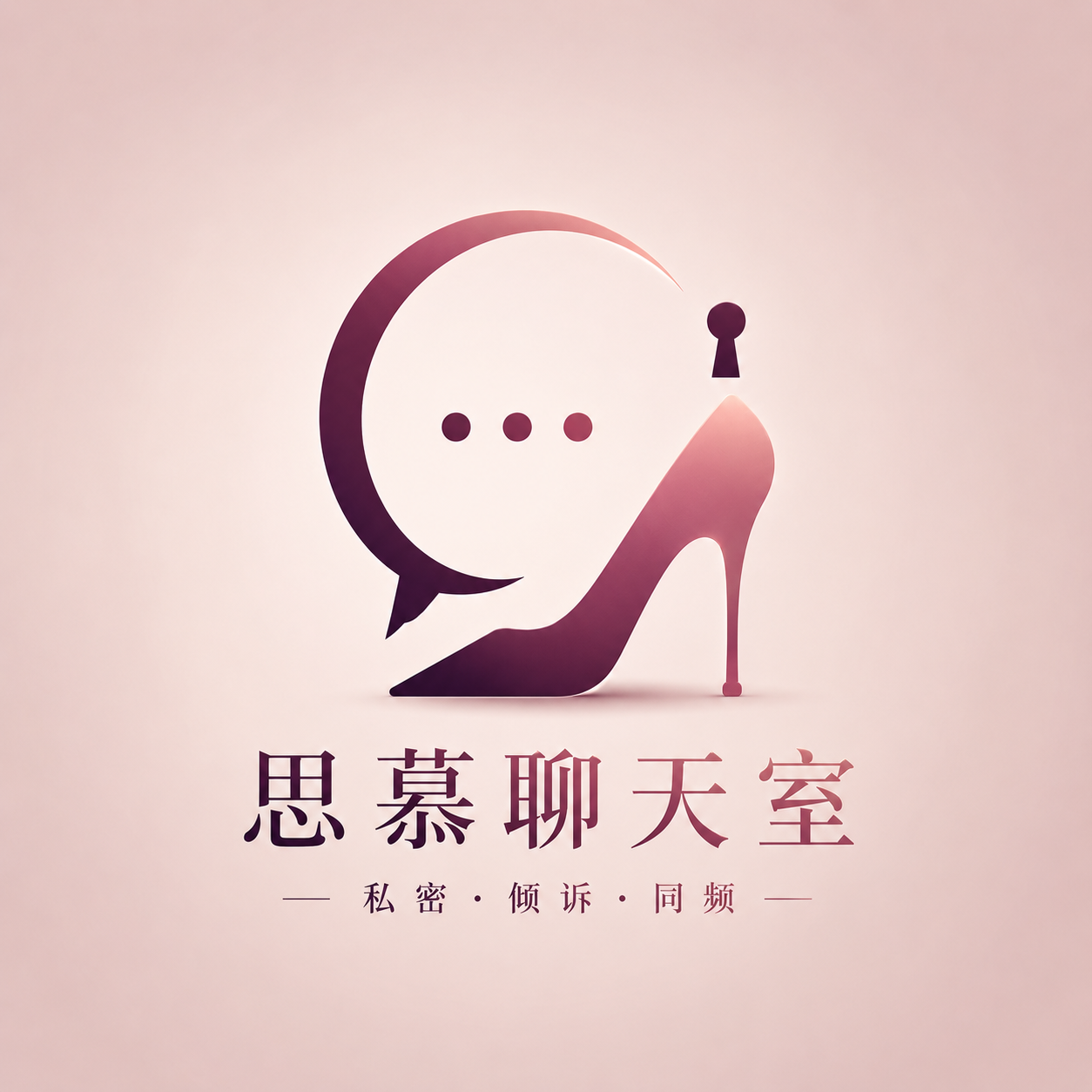 思慕聊天室 logo